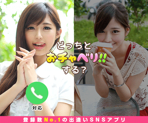 TV電話アプリおチャベリ